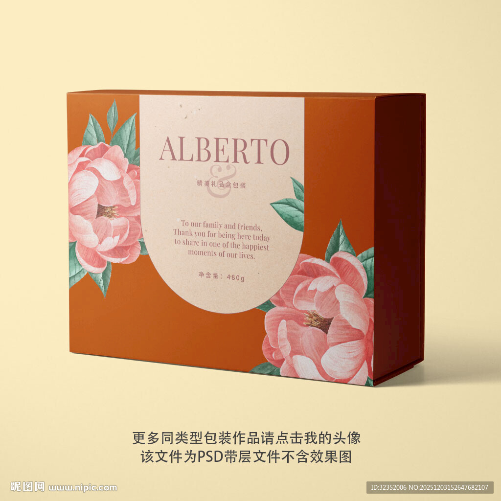 新年礼品包装盒平面图图片