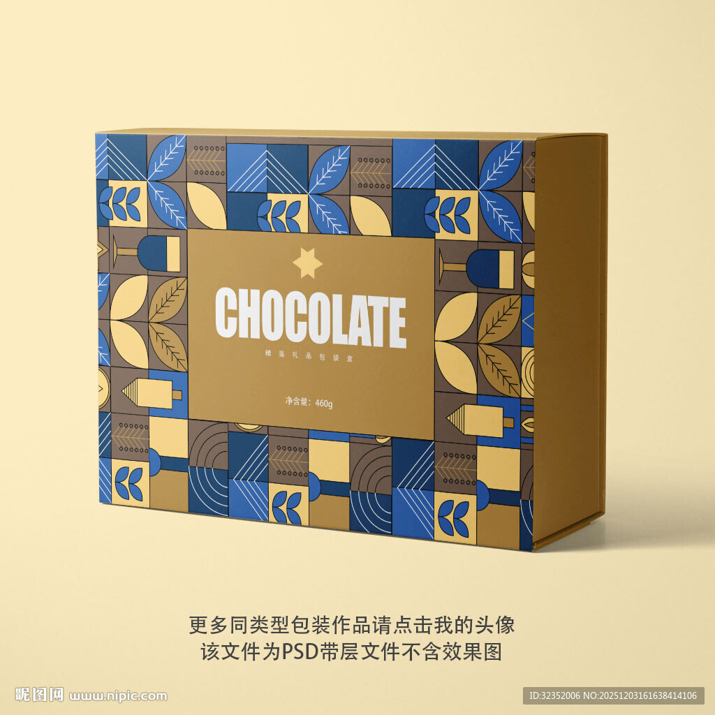 巧克力糖果包装盒图片