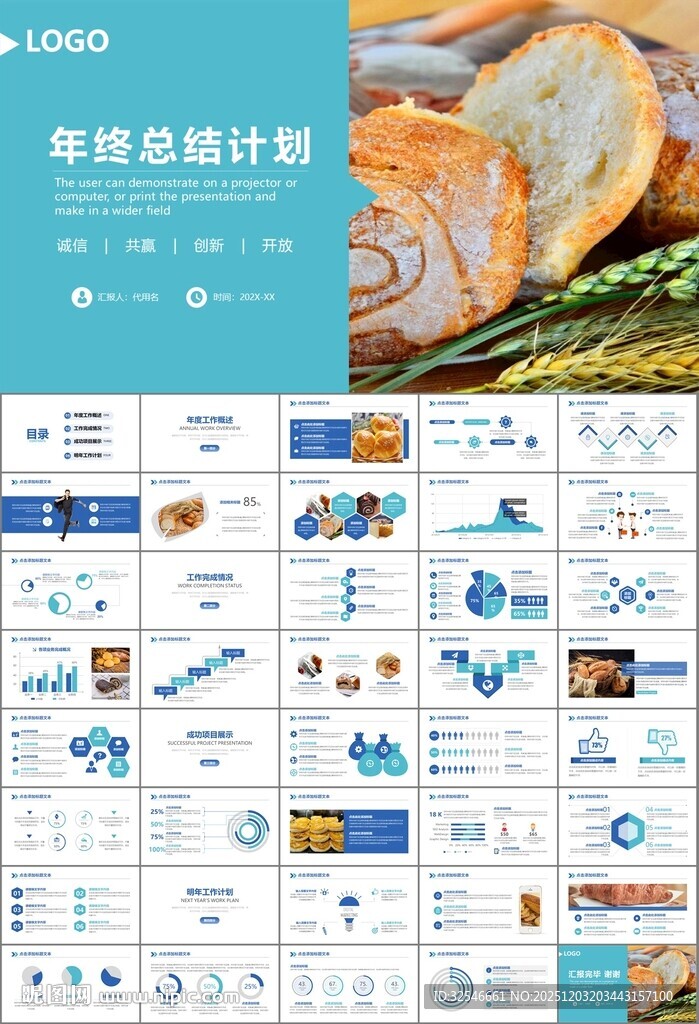 西餐高档餐厅美食面包糕点PPT