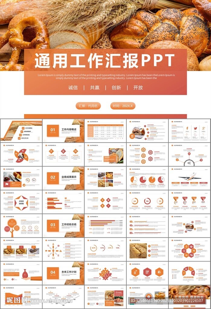 西餐高档餐厅美食面包糕点PPT