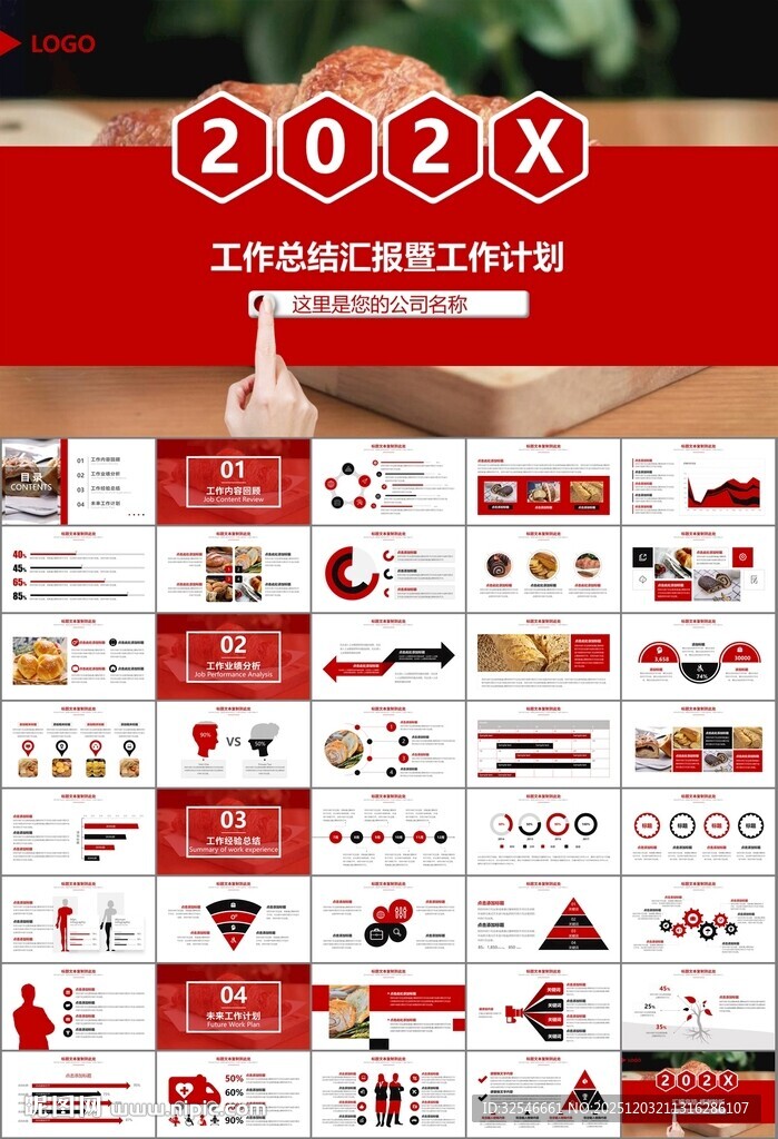 西餐高档餐厅美食面包糕点PPT