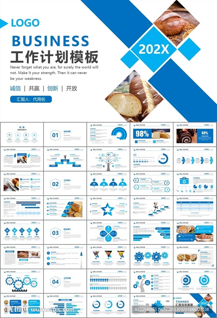 西餐高档餐厅美食面包糕点PPT