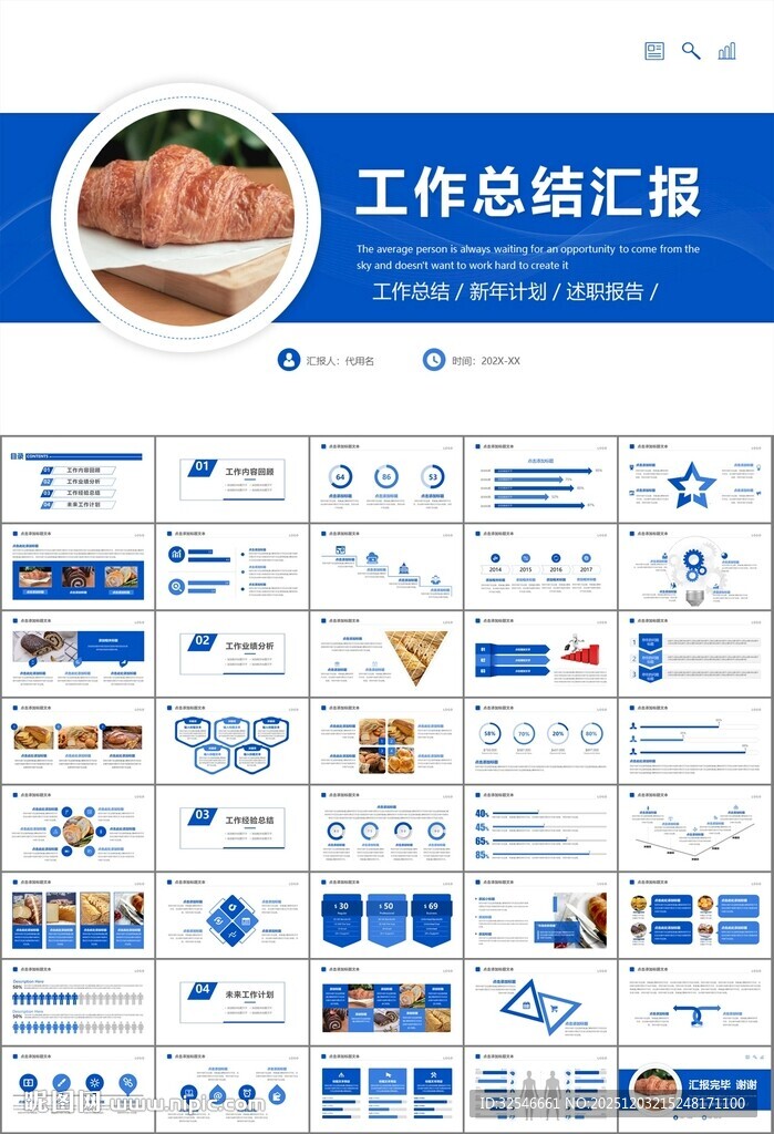 西餐高档餐厅美食面包糕点PPT