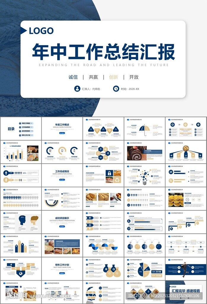 西餐高档餐厅美食面包糕点PPT