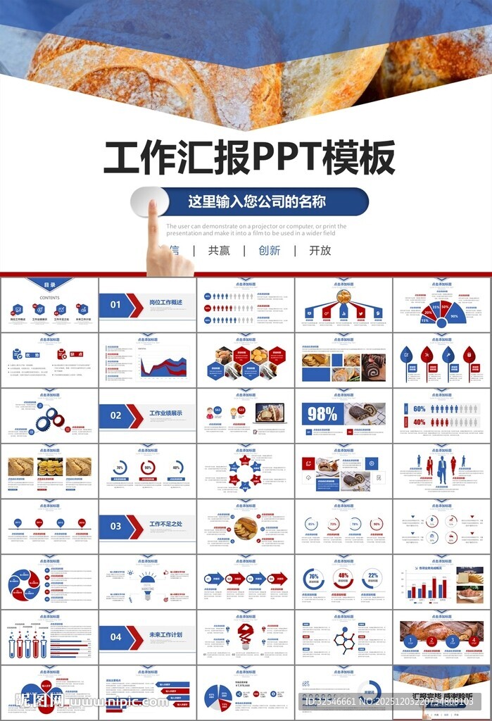 西餐高档餐厅美食面包糕点PPT