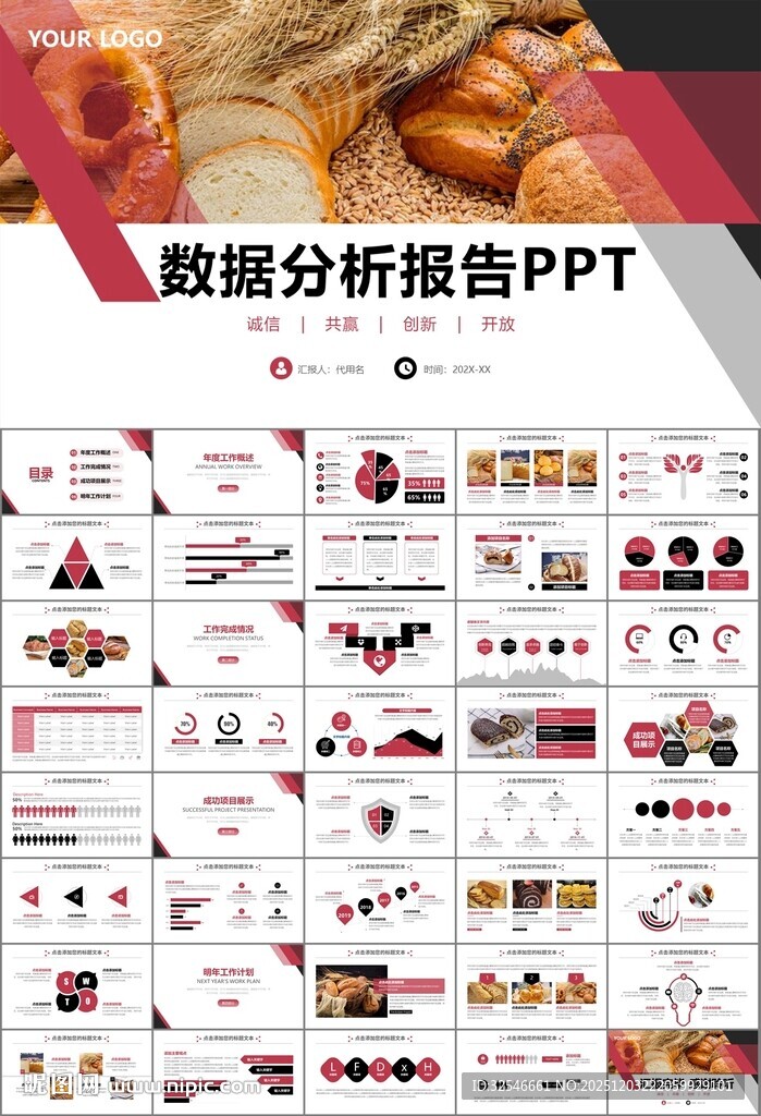 西餐高档餐厅美食面包糕点PPT