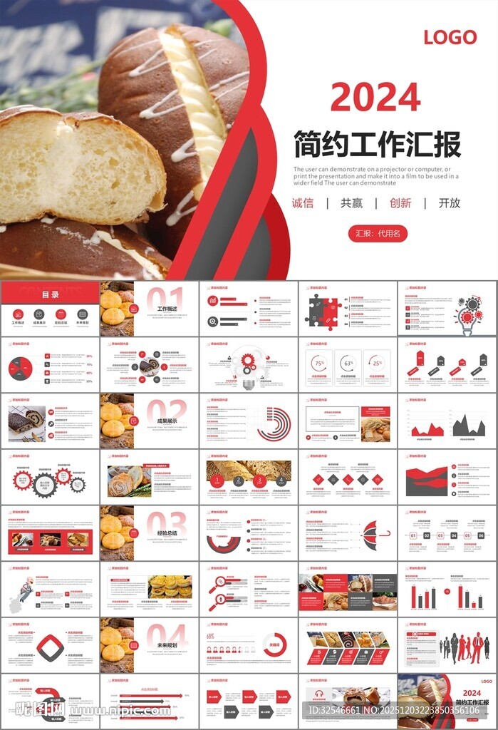 西餐高档餐厅美食面包糕点PPT