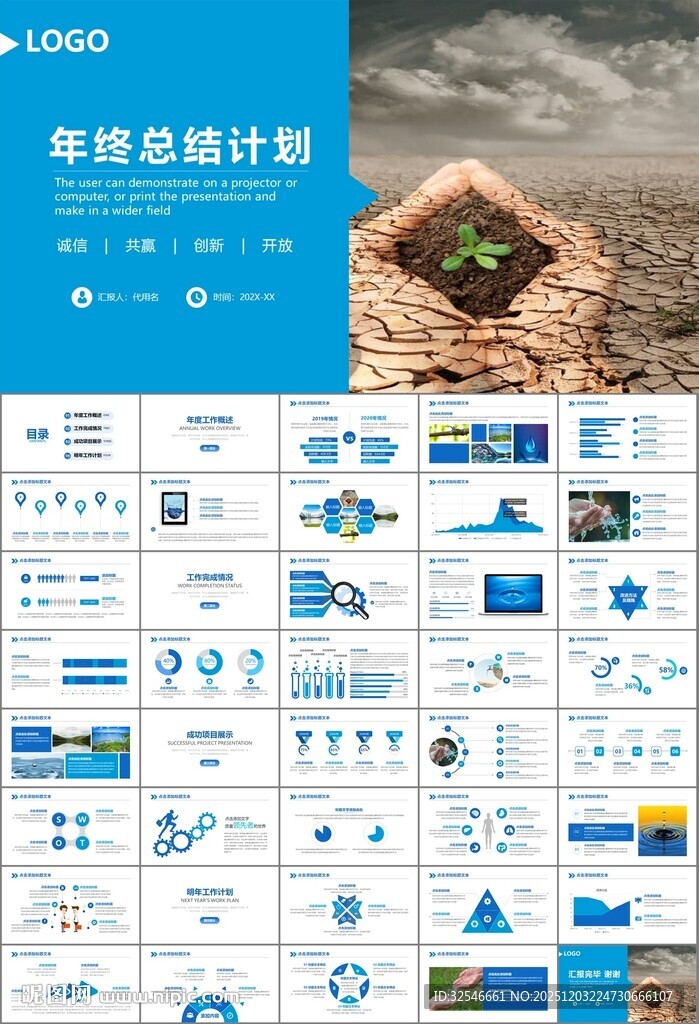 公益保护水资源自来水节约用水