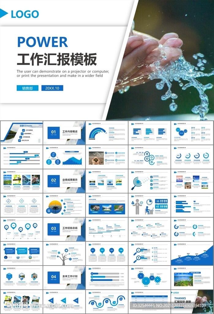 公益保护水资源自来水节约用水