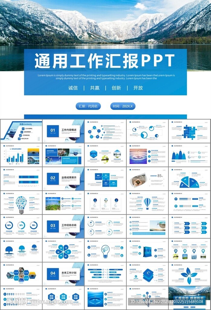 公益保护水资源自来水节约用水