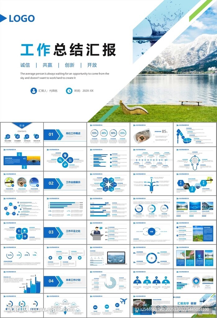 公益保护水资源自来水节约用水