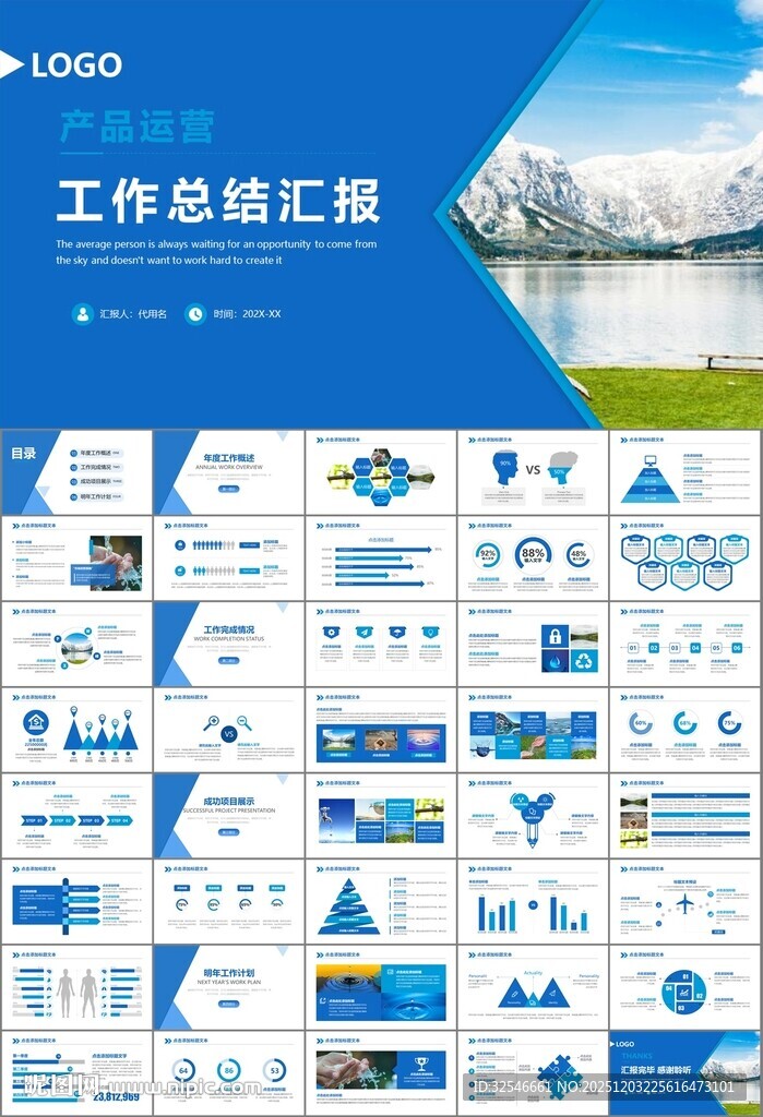公益保护水资源自来水节约用水