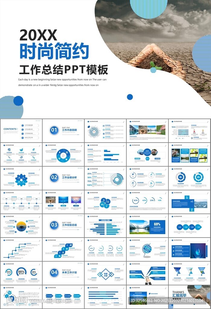 公益保护水资源自来水节约用水