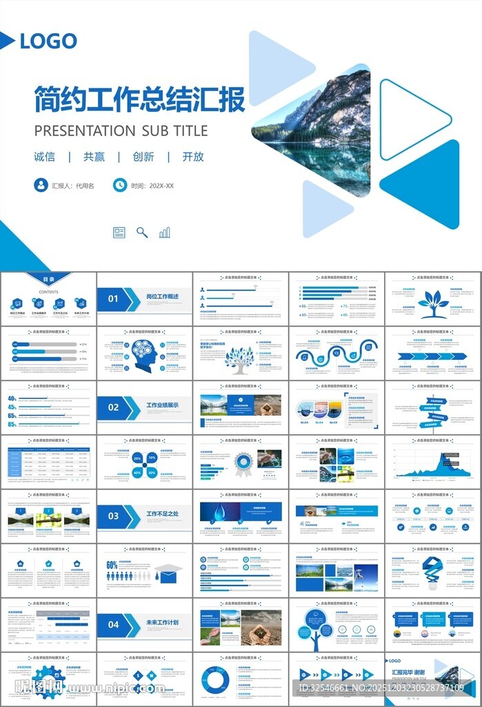 公益保护水资源自来水节约用水