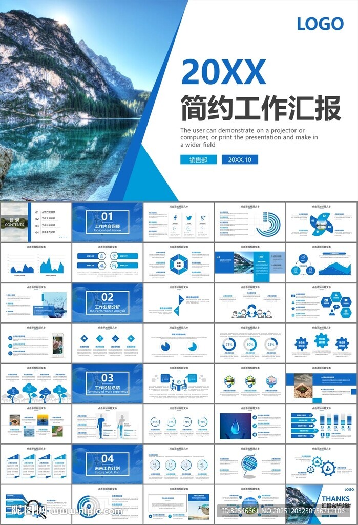 公益保护水资源自来水节约用水