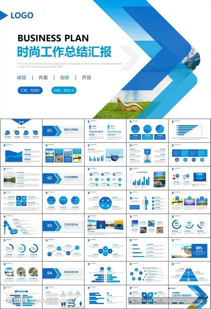 公益保护水资源自来水节约用水