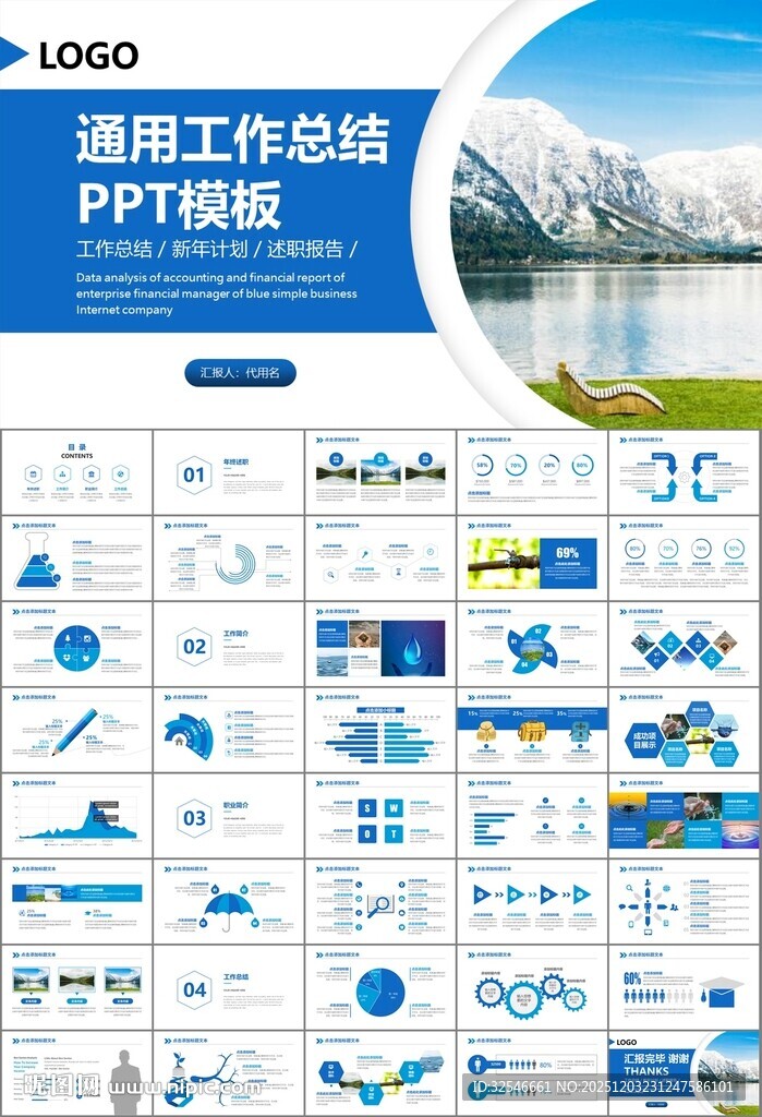 公益保护水资源自来水节约用水