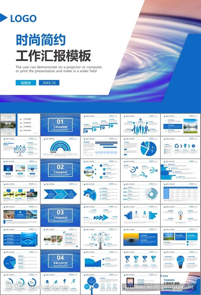 公益保护水资源自来水节约用水