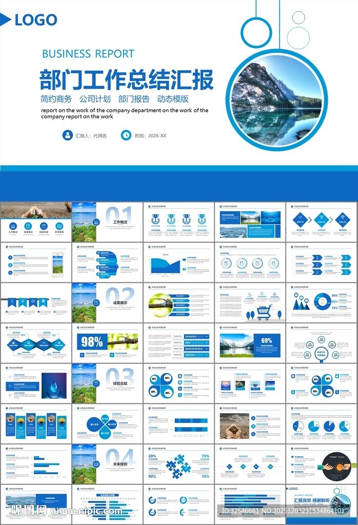 公益保护水资源自来水节约用水