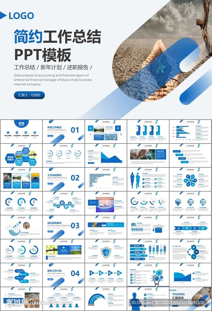 公益保护水资源自来水节约用水