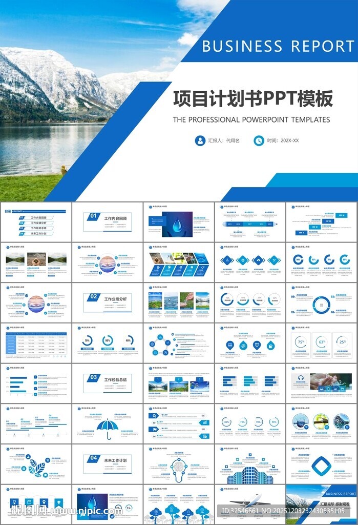 公益保护水资源自来水节约用水