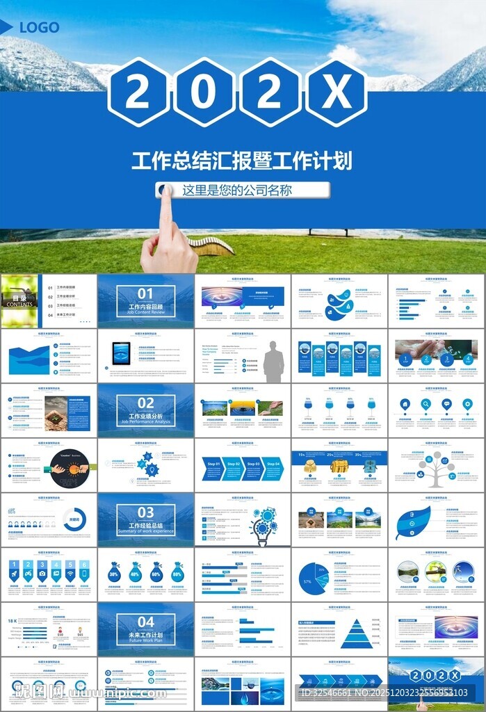 公益保护水资源自来水节约用水