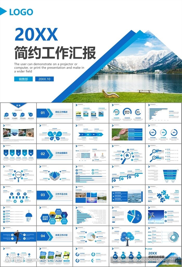 公益保护水资源自来水节约用水