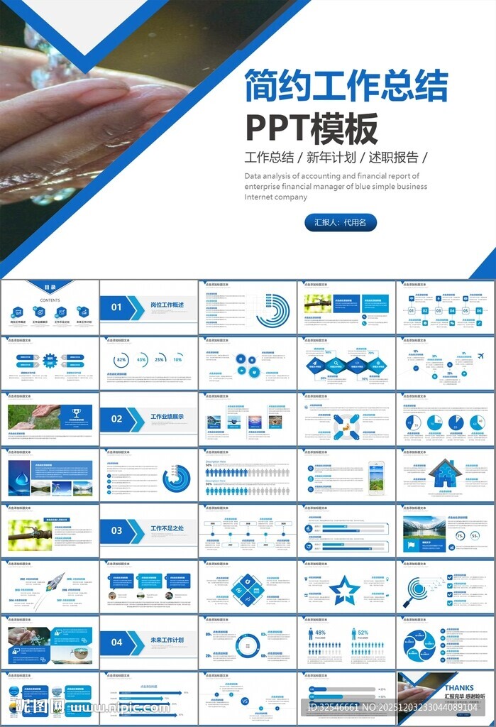 公益保护水资源自来水节约用水