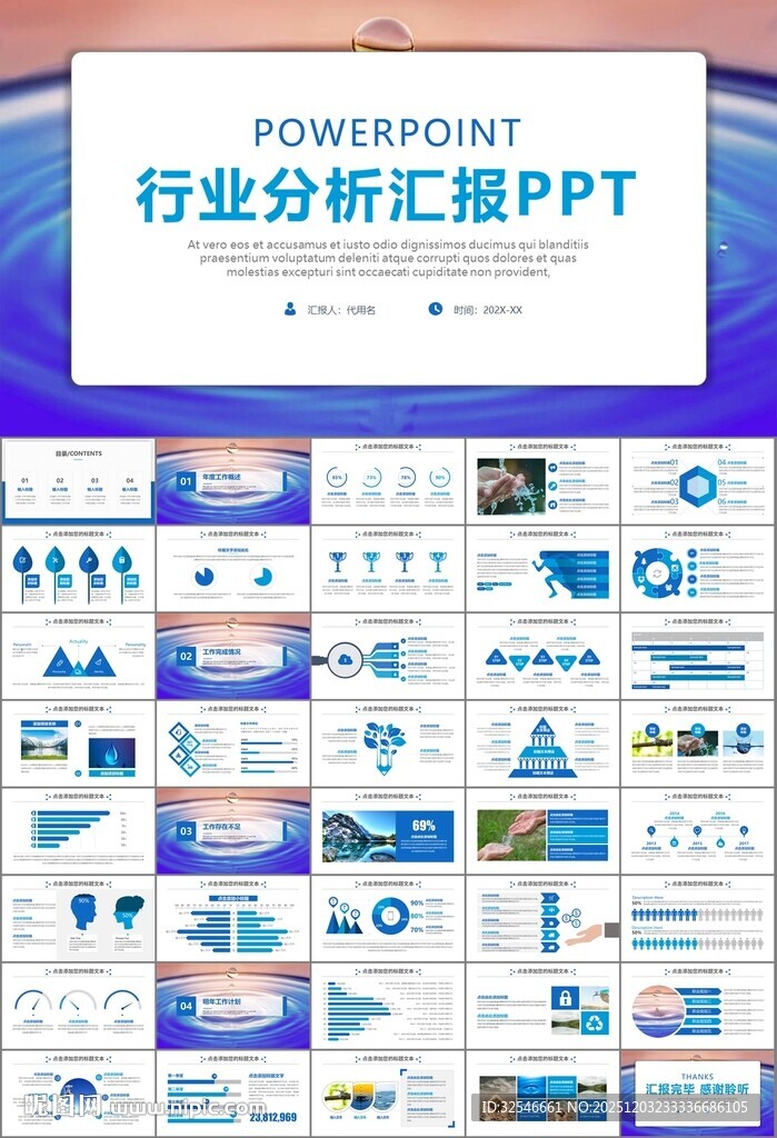 公益保护水资源自来水节约用水