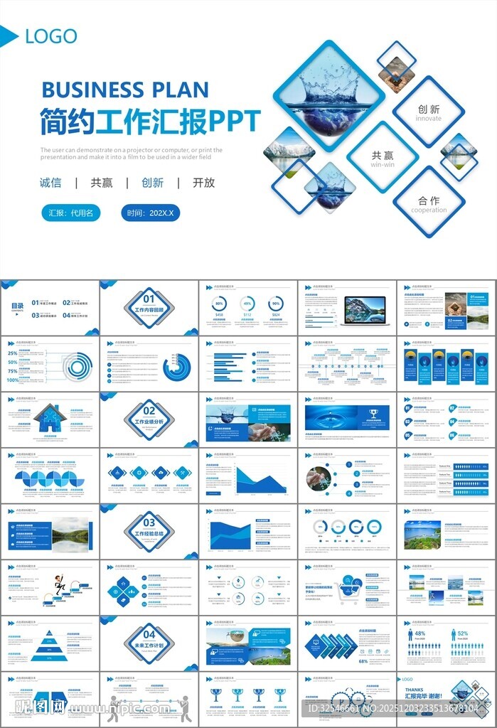 公益保护水资源自来水节约用水