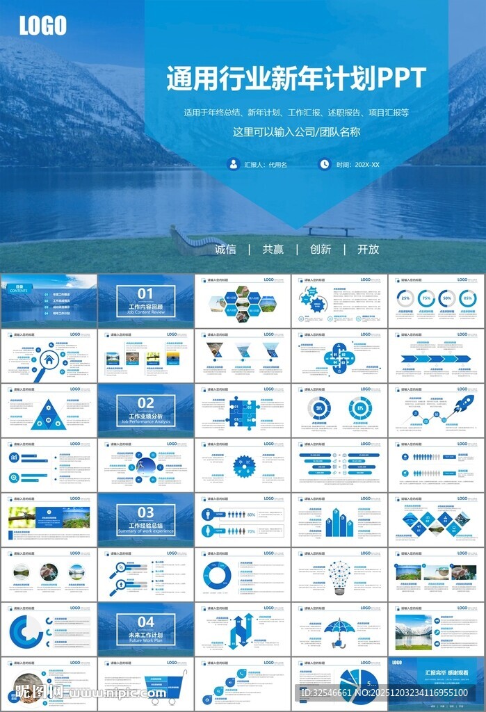 公益保护水资源自来水节约用水