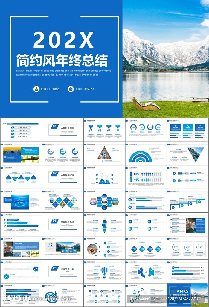 公益保护水资源自来水节约用水