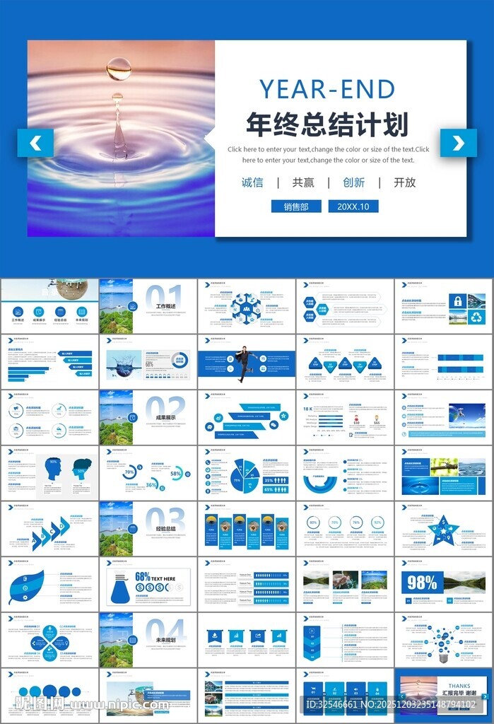 公益保护水资源自来水节约用水