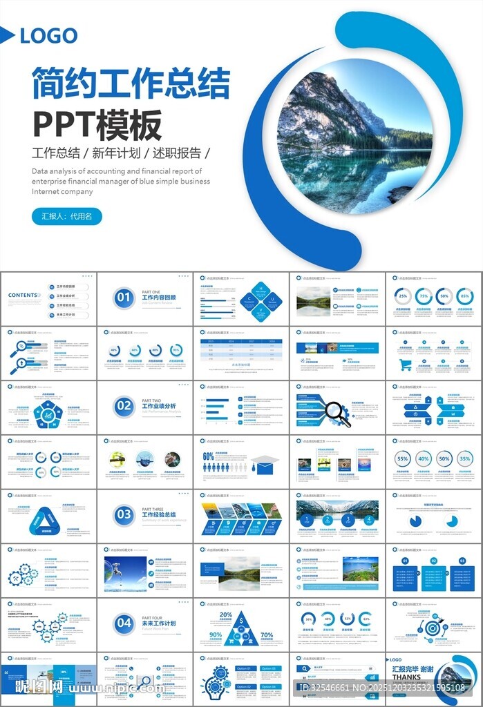 公益保护水资源自来水节约用水