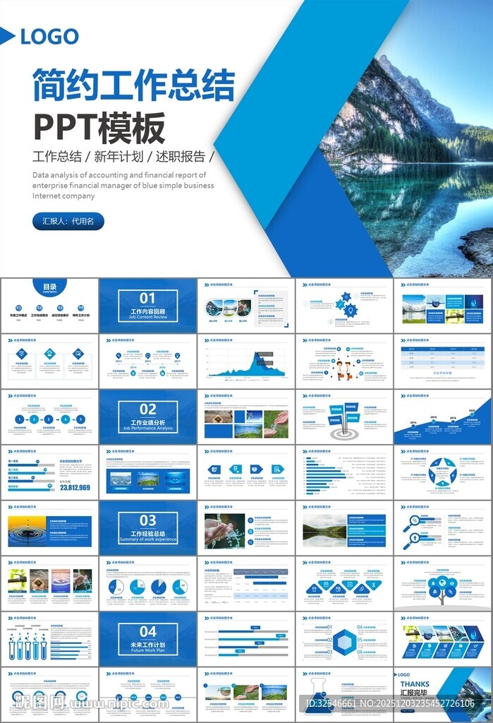 公益保护水资源自来水节约用水