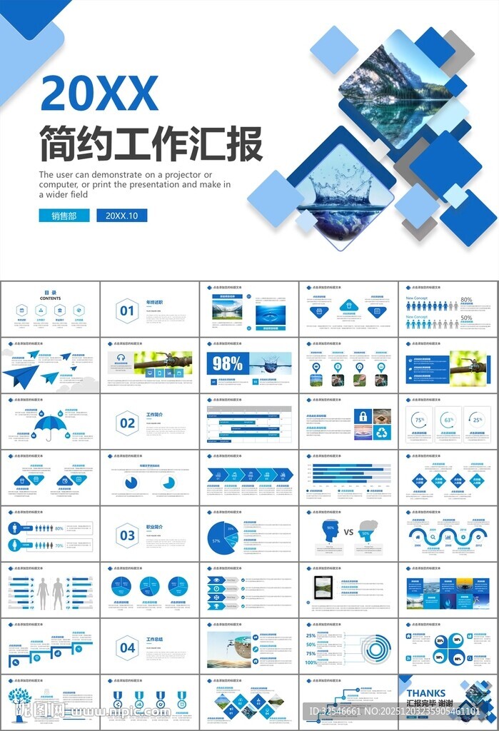 公益保护水资源自来水节约用水