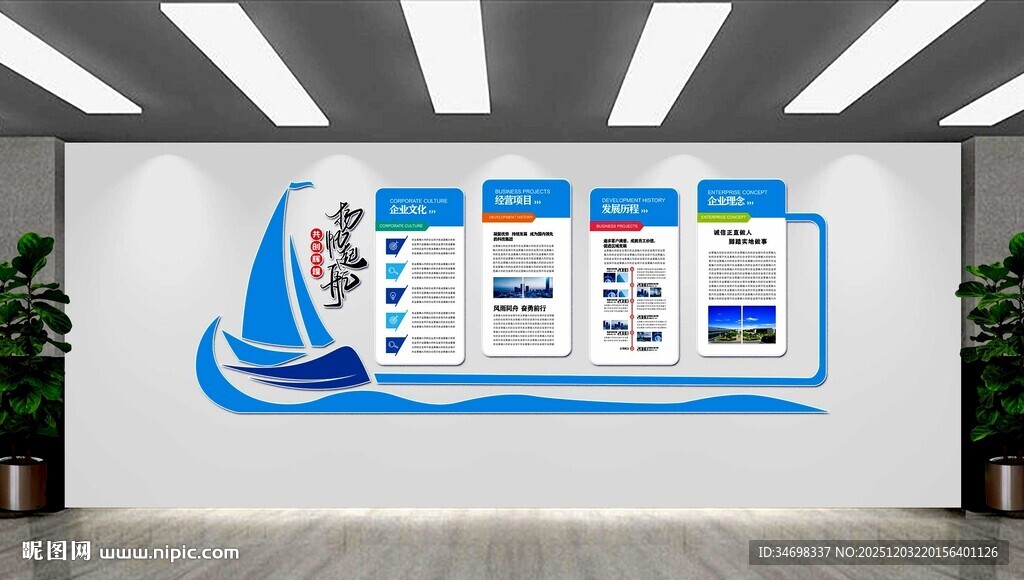 公司企业员工楼梯楼道文化照片墙