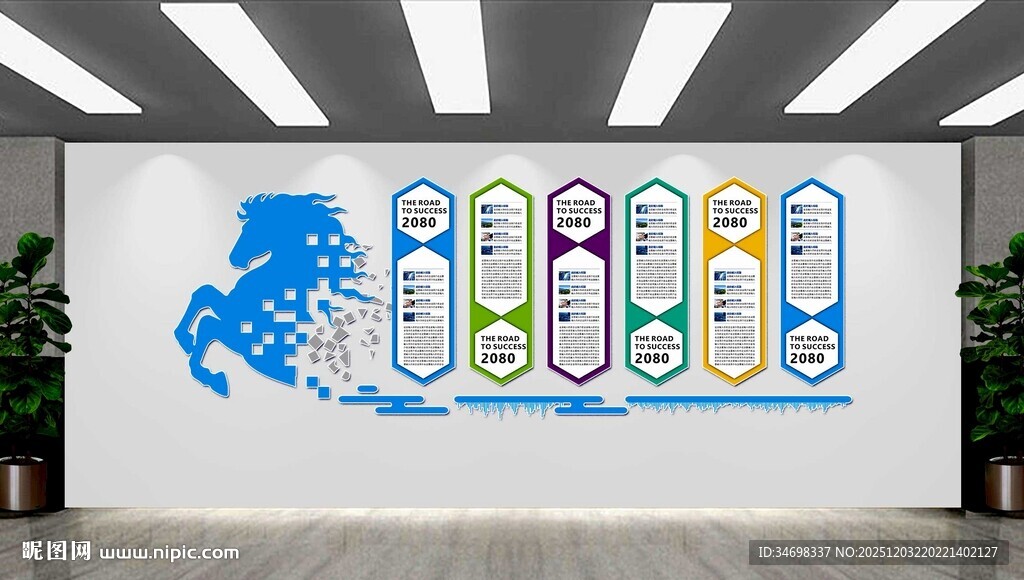 企业文化墙图片发展历程