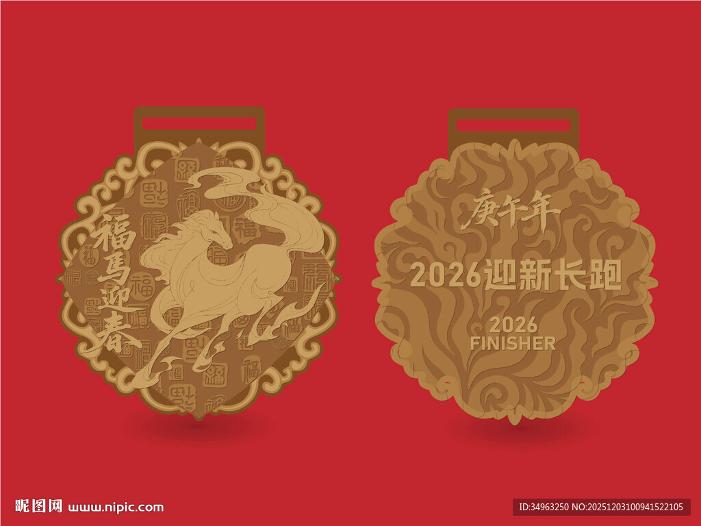 2026马年纪念金币奖牌
