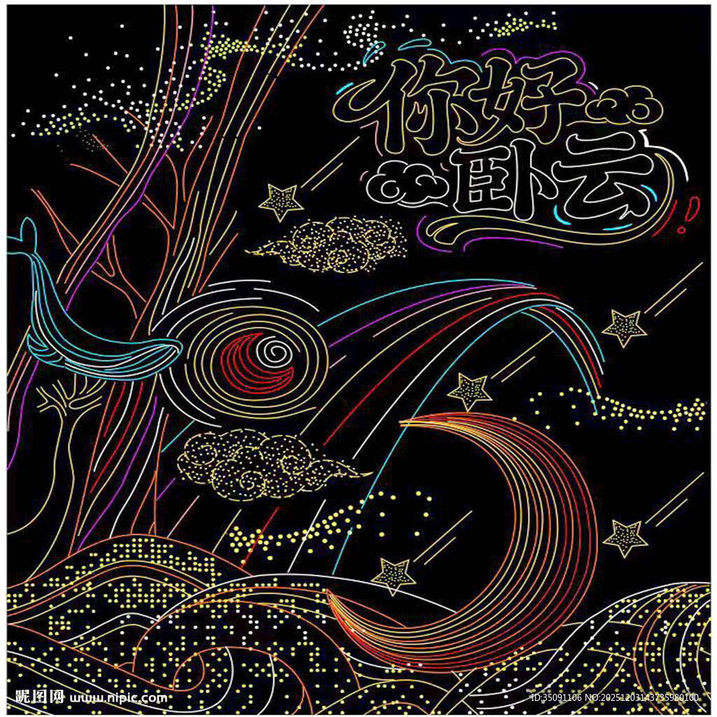 灯饰画月亮云彩