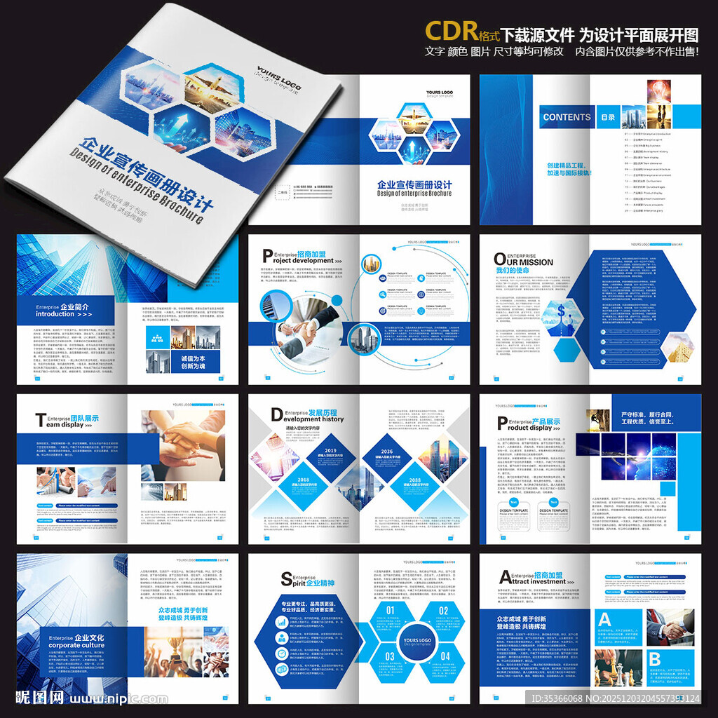 企业画册产品画册