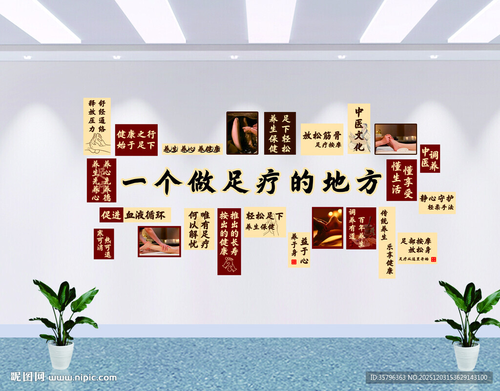 网红养生店装饰修中医馆阁足疗