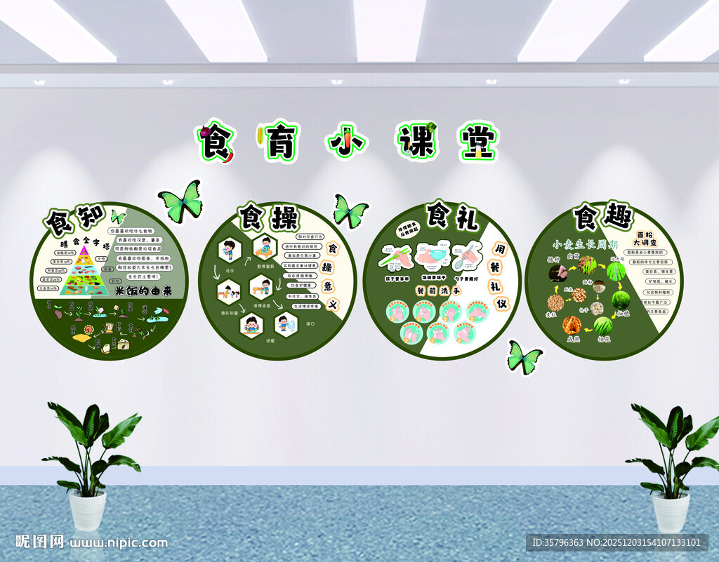 幼儿园环创食堂文化托管班教育