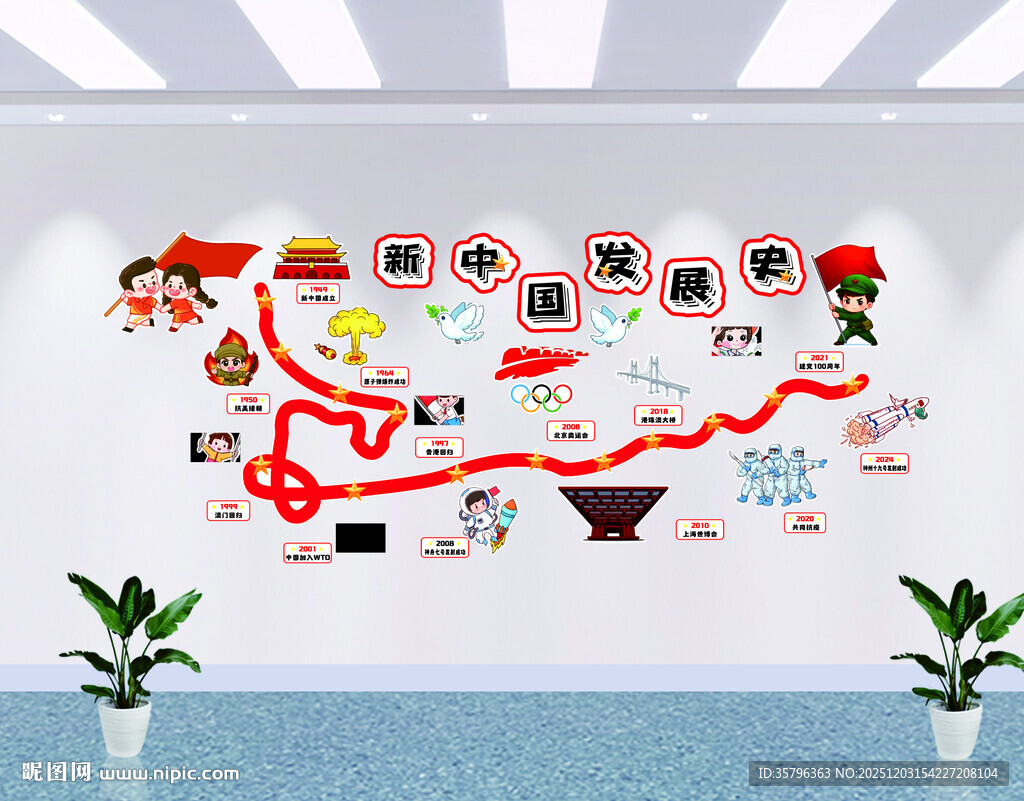 幼儿园装饰红色爱新中国教育发展