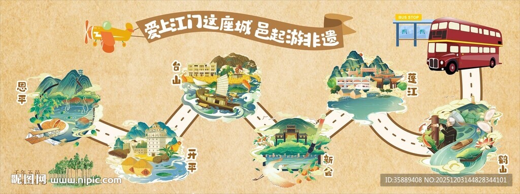 江门城市一日游