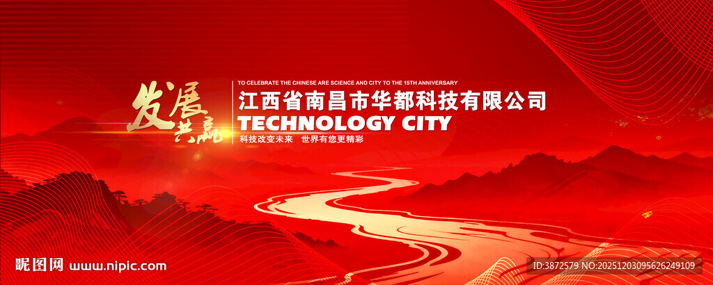 中国风活动背景