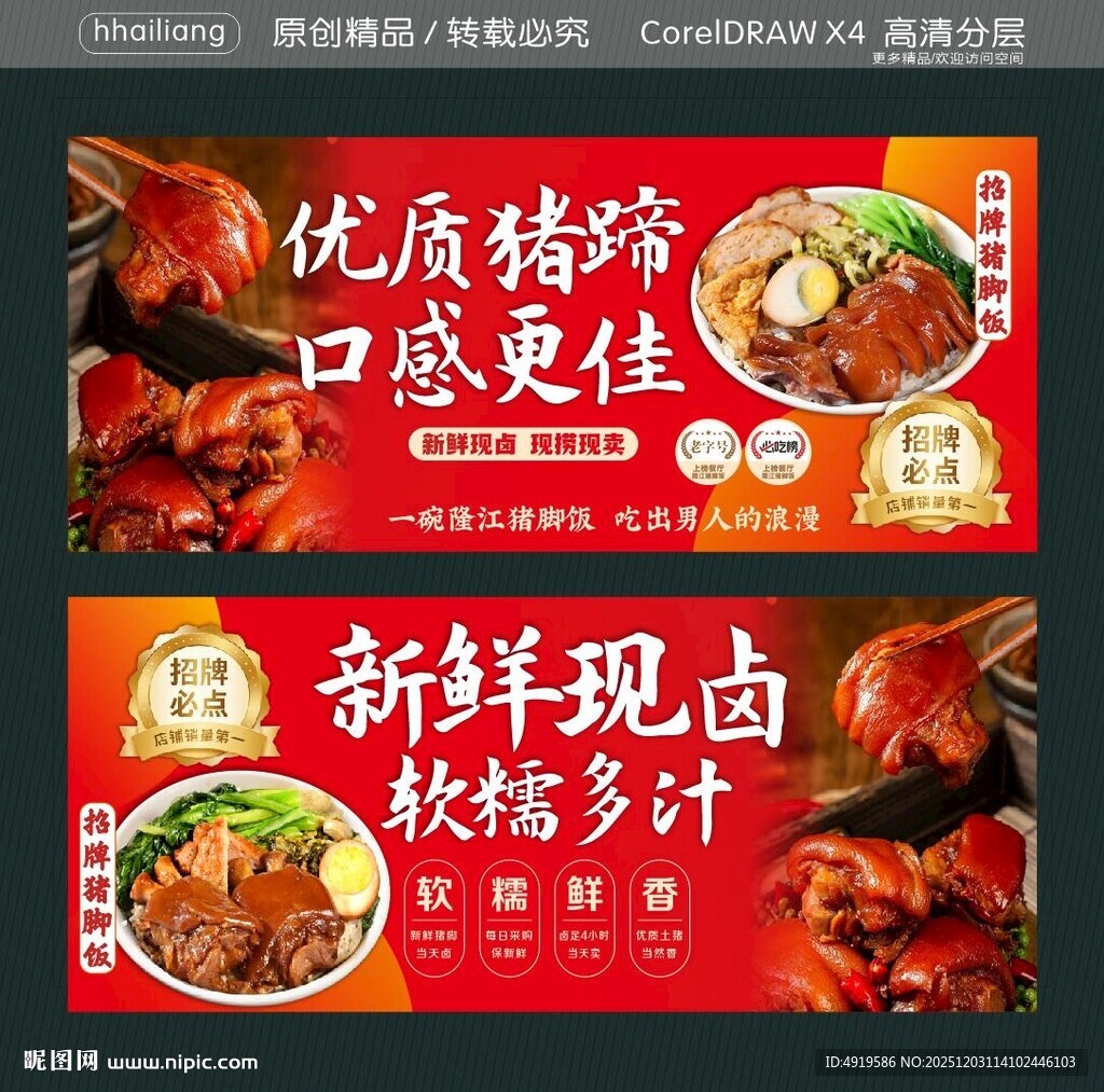 优质猪蹄  新鲜现卤