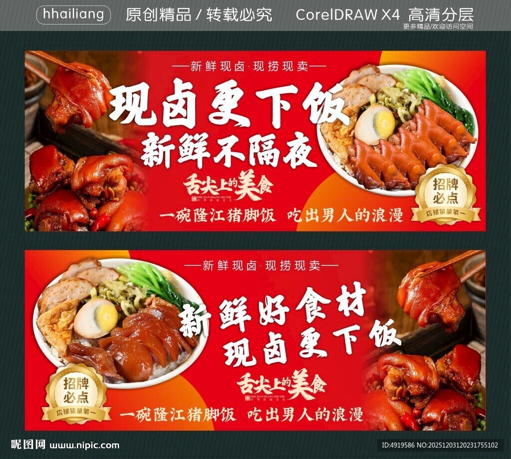 现卤更下饭 新鲜不隔夜