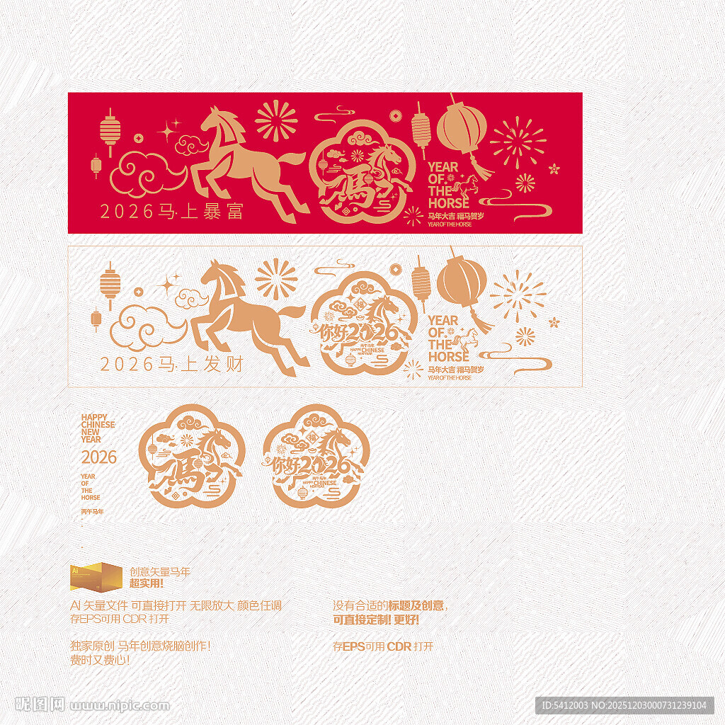 你好2026马年玻璃贴商场布置