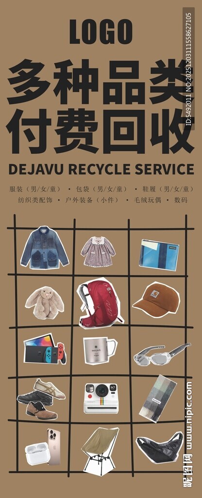 多种品牌鞋类付费回收